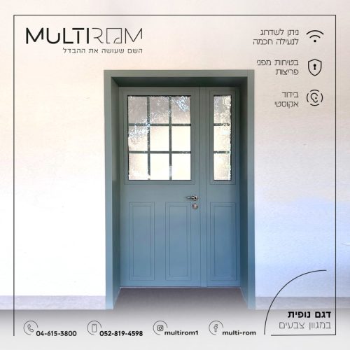 Multirom