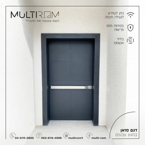 Multirom