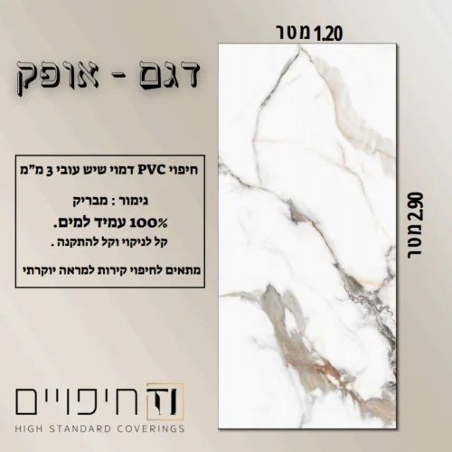 TY חיפויים - דגם אופק