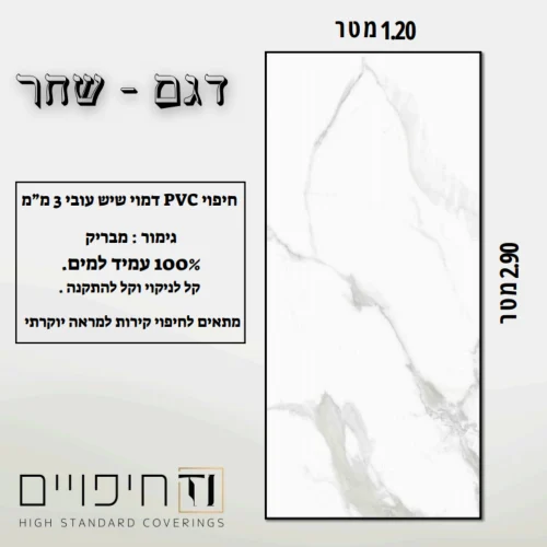 TY חיפויים - דגם שחר